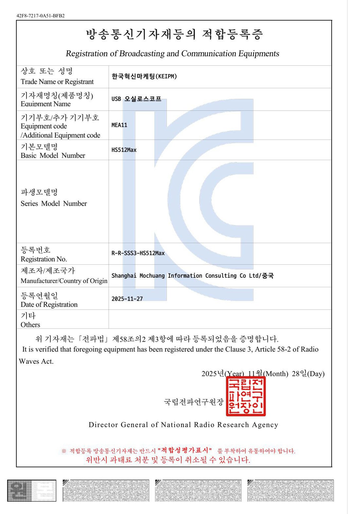 Martin Loren (martinloren.com) 이 개발한 2채널 자동차전용 2채널 USB오실로 스코프 HS512Max, '방송통신기자재등의 적합등록증' R-R-SSS3-HS512Max 를 2025.11.27일 인증되었다. 베콤카는 Martin Loren의 국내 대리점으로 HS512Max를 수입하여 정비사에 공급하고 있다. 추가로 출장 엔진 및 캔 통신 등 정밀 진단 교육도 함께 제공한다.|ベコムカー (bekomcar)