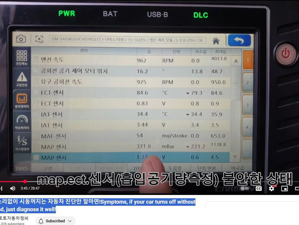 카멘 AUTO-i 700, WinCE6.0, EOL 차량용 스캐너 기본정보|베콤카 중고차구매진단