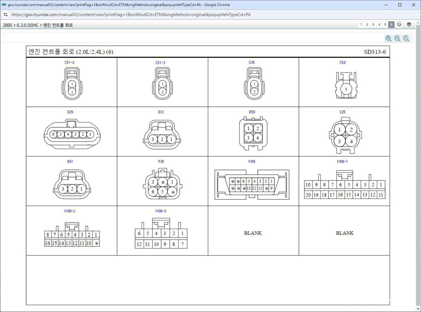 자료출처: 현대자동차 https://gsw.hyundai.com 엔진 컨트롤 회로 (2.0L/2.4L)(4)|بيكومكار  (bekomcar)