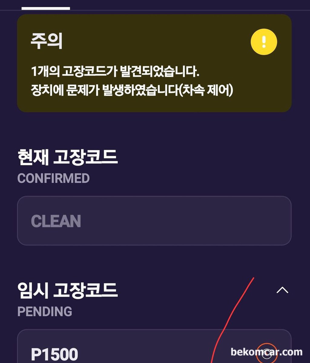 하단사진참조요망|بيكومكار  (bekomcar)