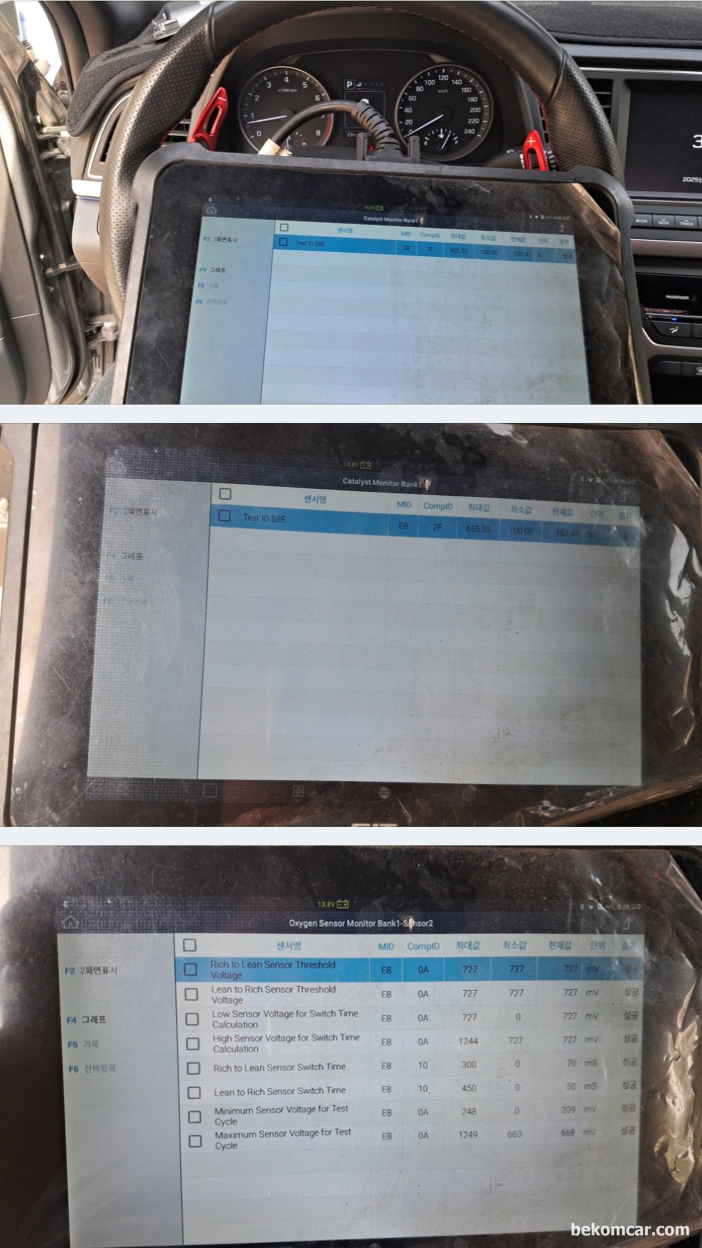 현대 아반떼 2018년 건강검진 기록과정이다. 진단기를 이용하여 전체시스템 상태를 점검한다. 특이사항 없다.|bekomcar.com