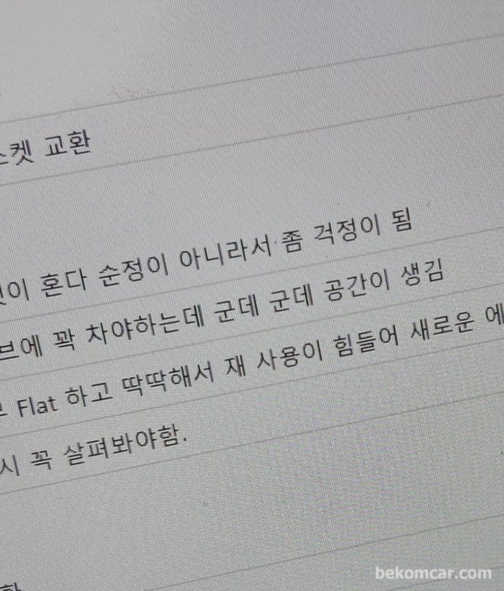일부 순정부품이 중요한이유, 아큐라 MDX VTEC 스풀밸브 가스켓 누유사례|ベコムカー (bekomcar)