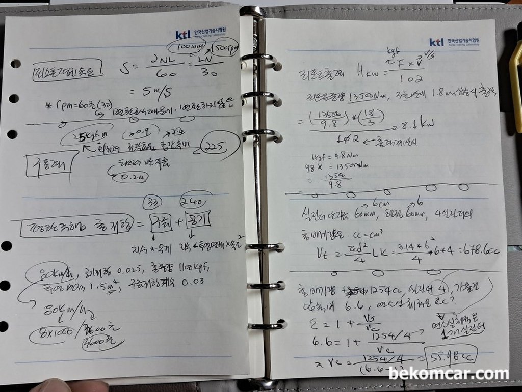 2025년 자동차정비 산업기사 필기시험 통과후 기록들|베콤카 차량정밀진단