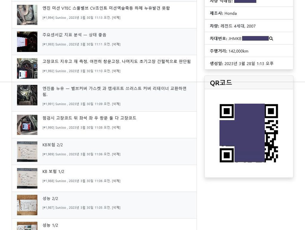 중고차구매부터 관리 기록의 중요성, 모두를 위한것|ベコムカー (bekomcar)