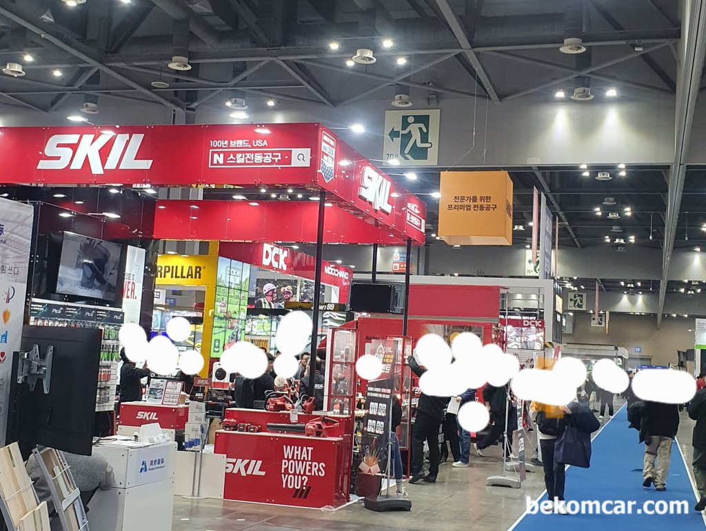 킨텍스 KOREA BUILD WEEK 전시장, SKIL 전시장|贝科姆汽车 (bekomcar)