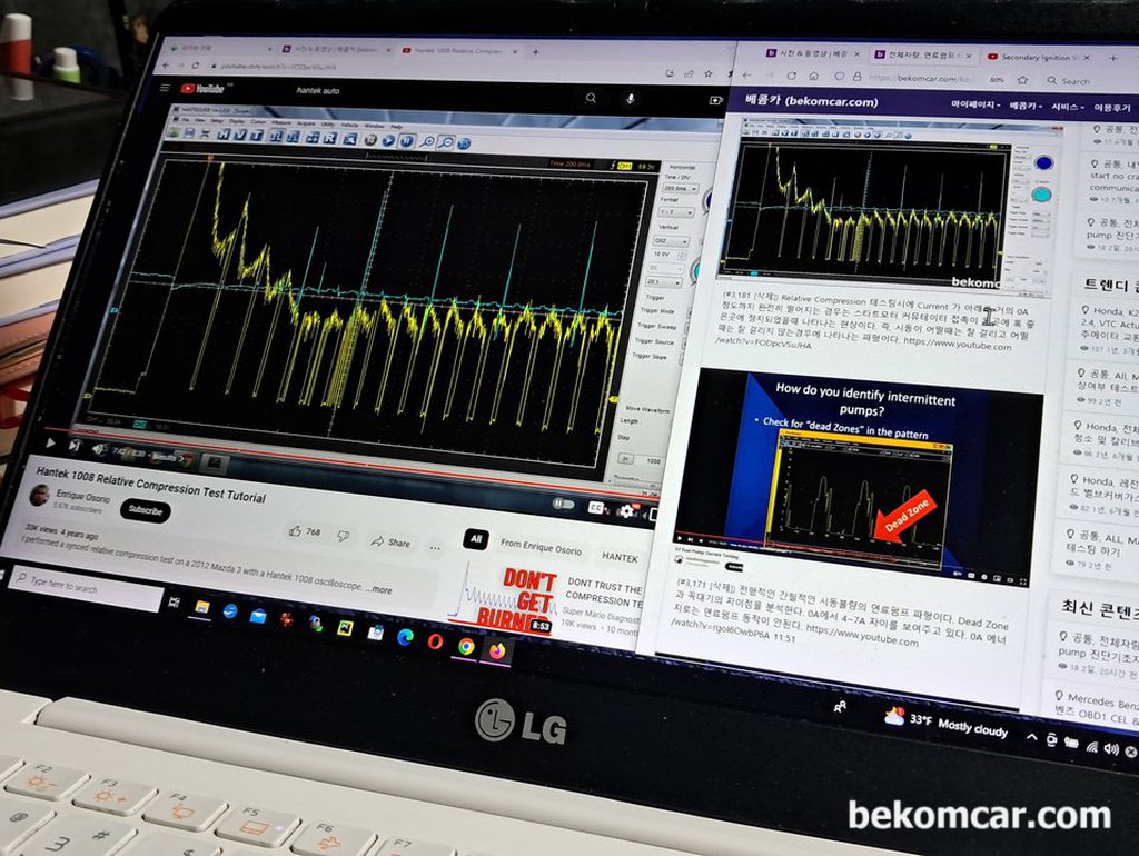 스코프 파형분석 공부하고 베콤카 DB에 저장|bekomcar.com