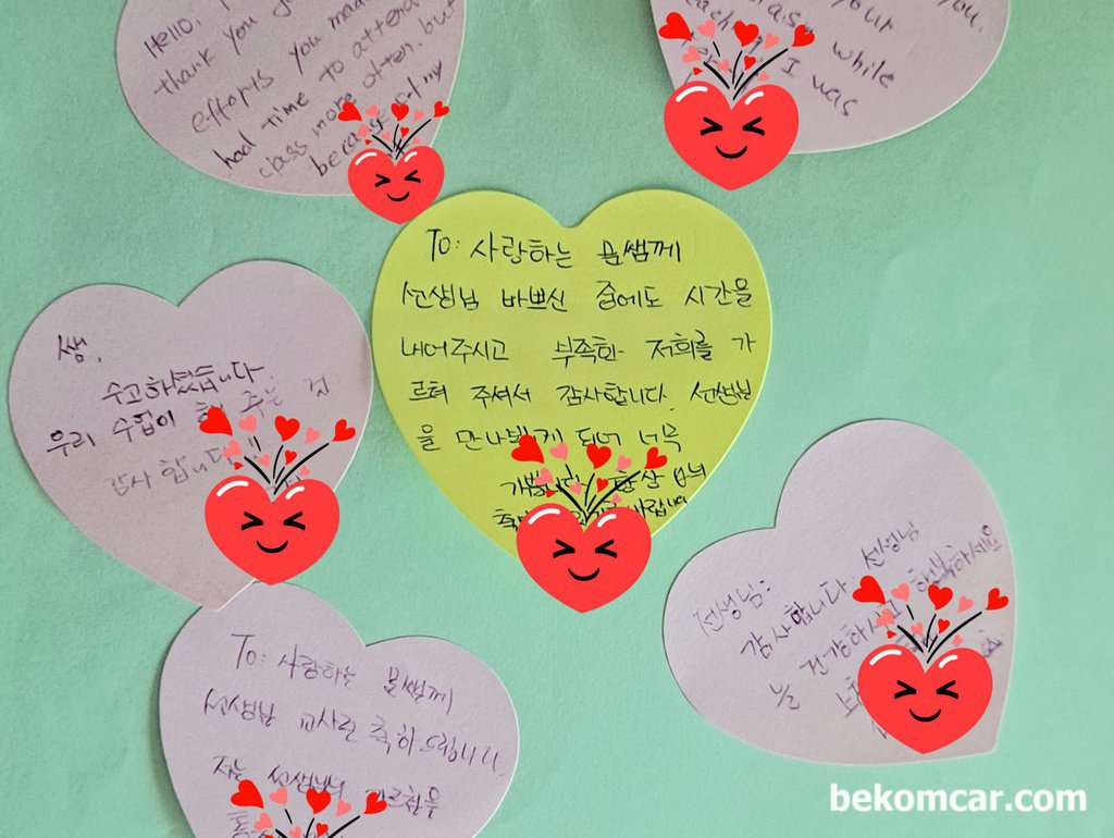 고마운 편지를 받았다. 나에겐 의미가 있는 시간이었다.|bekomcar.com