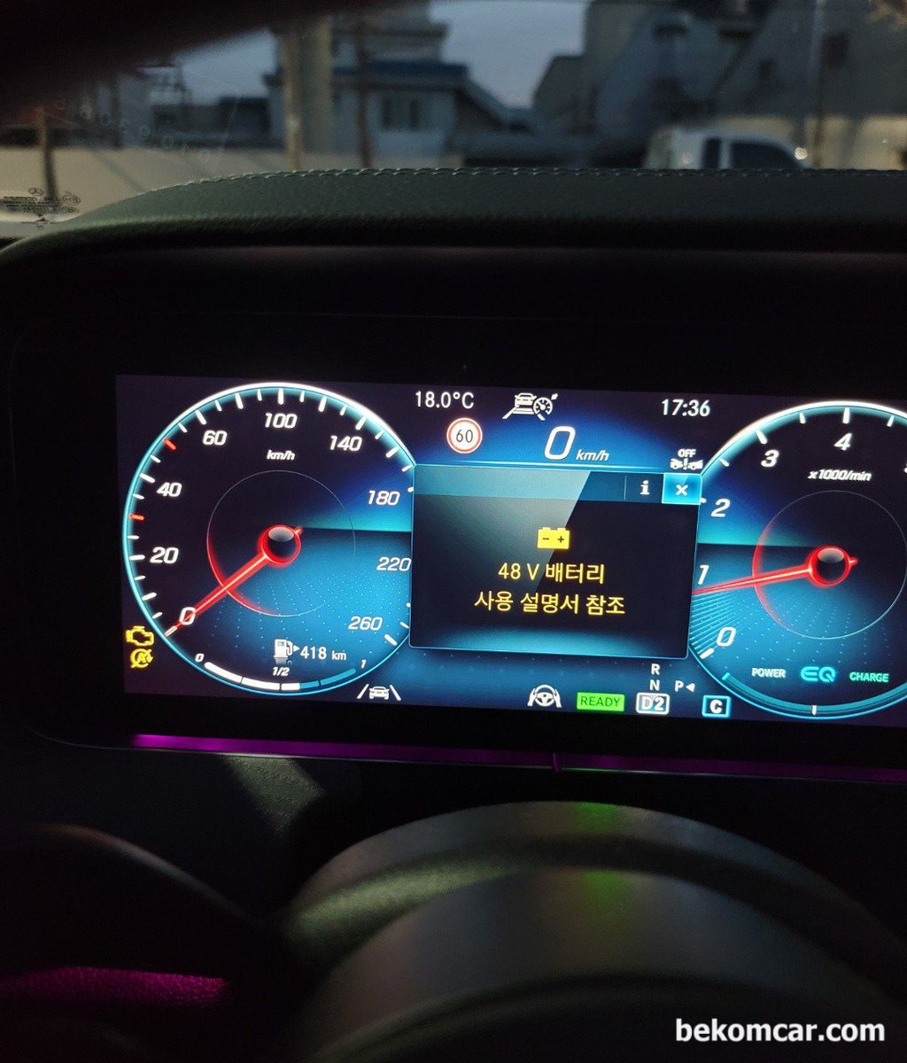 E350 4Matic 벤츠, 운행중에 48V 배터리 경고등이 들어왔는데 심각한가요? 센터점검 해 봐야 할까요?|ベコムカー (bekomcar)