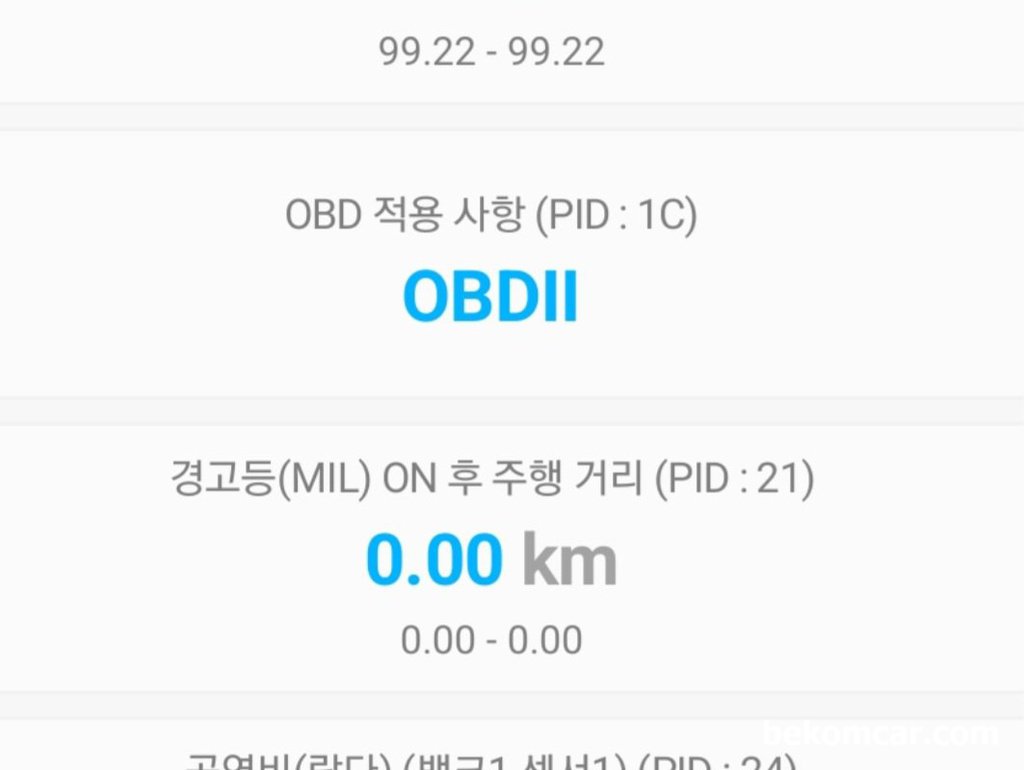 정상으로 돌아온 벤츠 W211 E200K 왕눈이 람다값, 베콤카 진단 정비사례|بيكومكار (bekomcar)