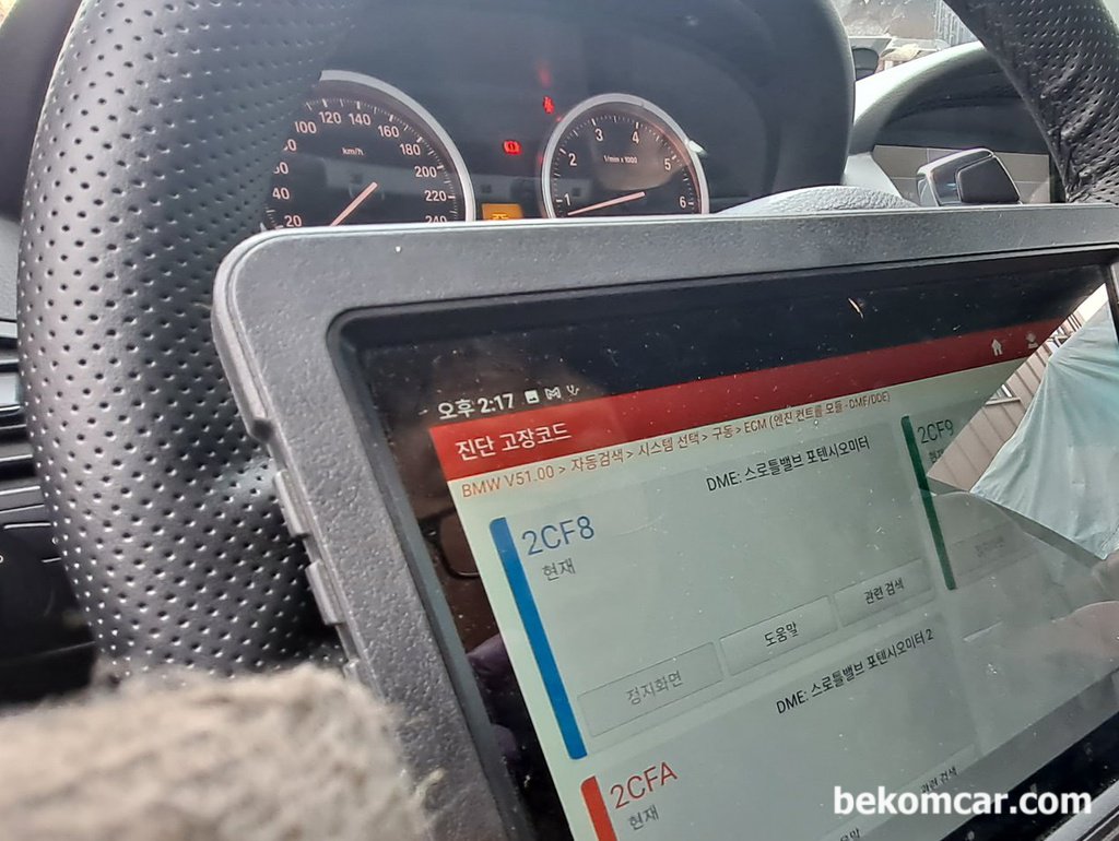 BMW 컨버터블 차량의 진단기 고장코드|贝科姆汽车 (bekomcar)