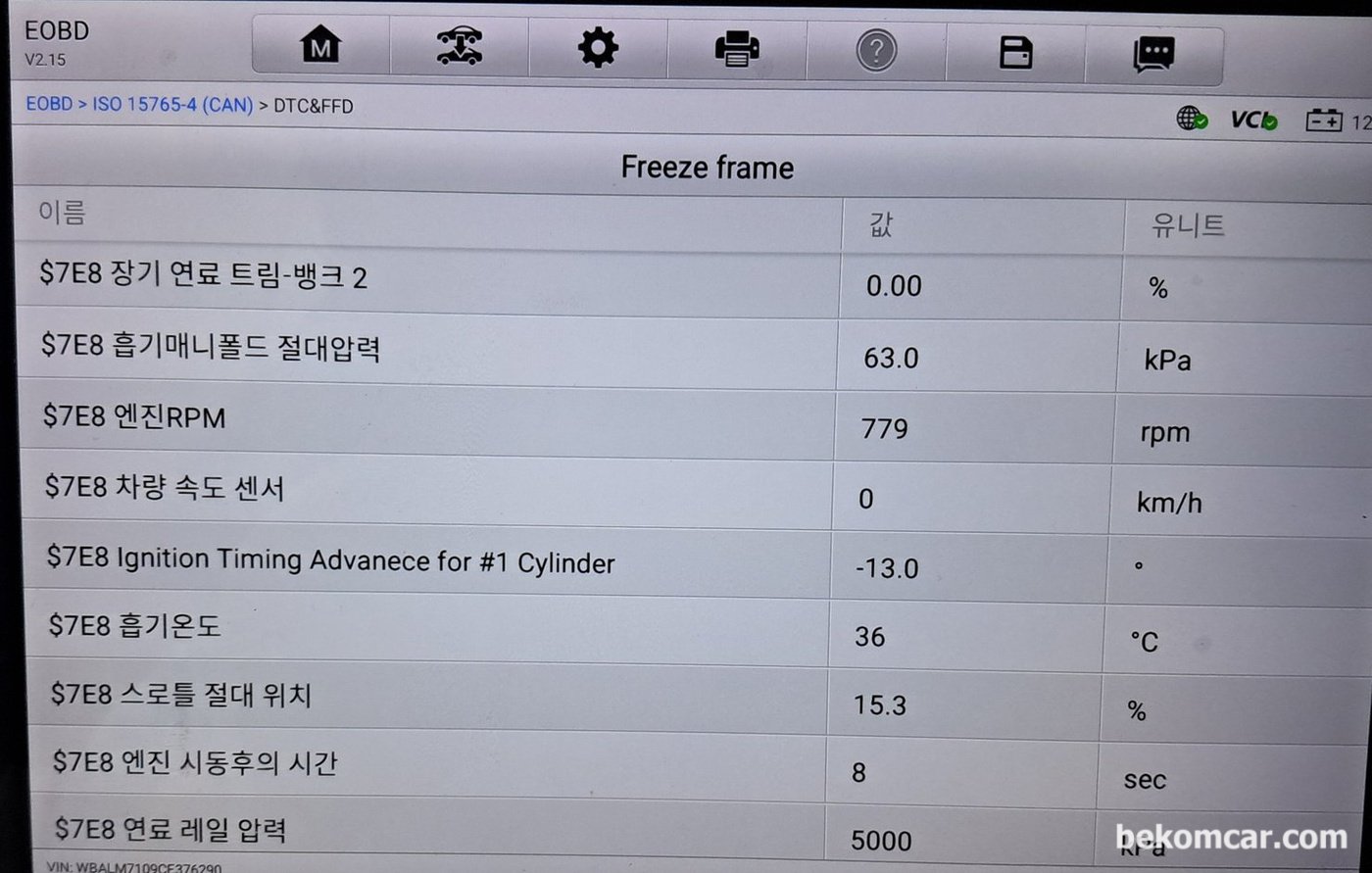 시동후 8초 후 정도의 BMW Z4 엔진상태이다. 메니폴드압력이 약 63.0kPa이고 1번 실린더 점화는 -13.0도 지각 상태이다.|베콤카 차량정밀진단