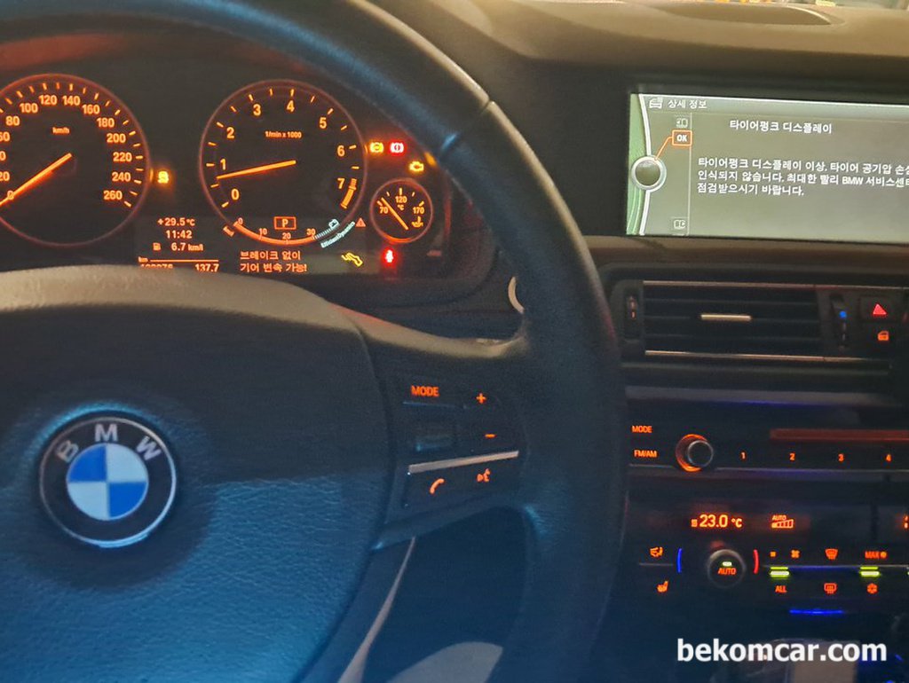 BMW CD9304 BSD (Bit-Serial Data) 인터페이스통신 고장코드|베콤카 차량정밀진단