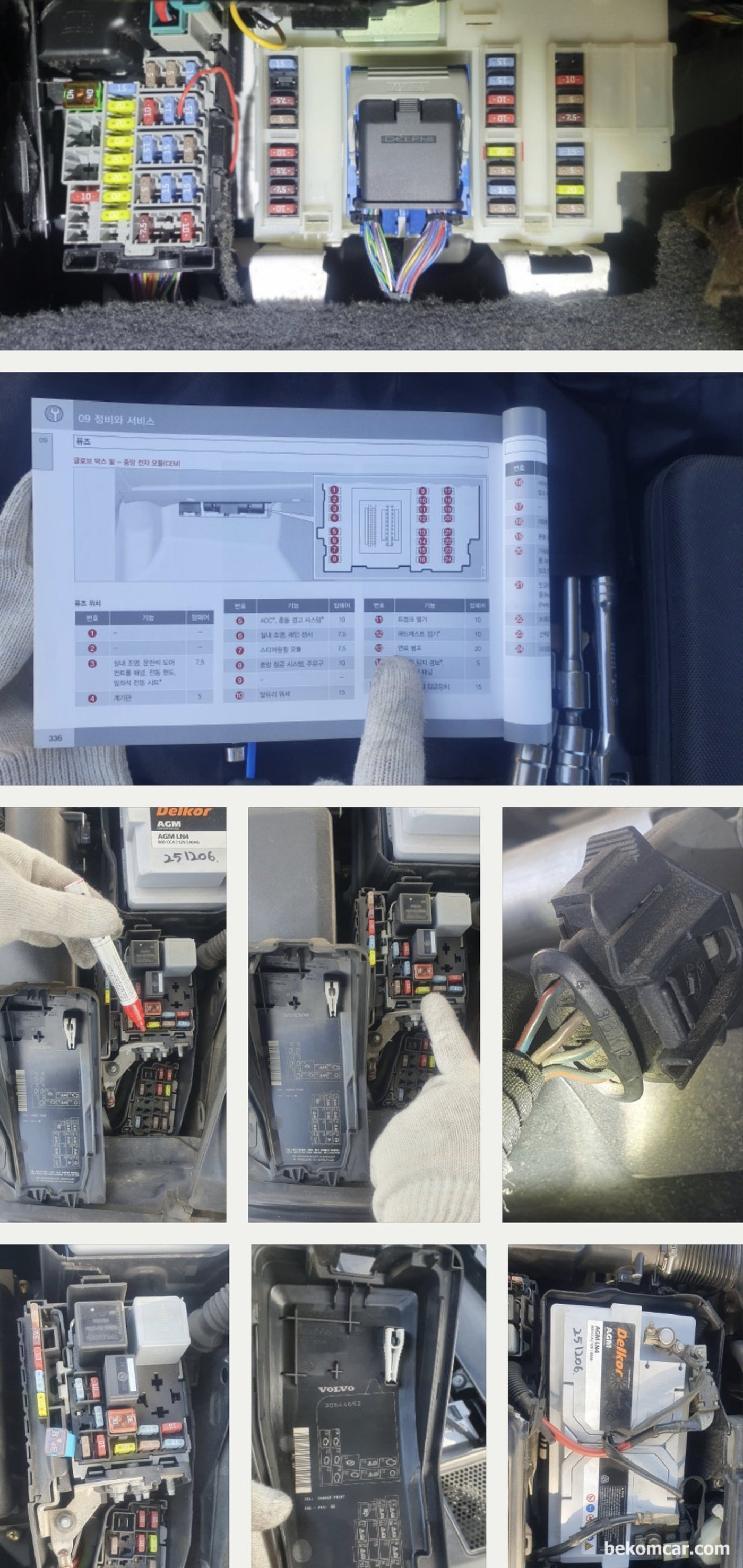 볼보 2014년 S80t6 3.0L 트윈 스크롤 터보 차량 공연비희박 P0171 진단과정 기록이다. 장소는 김포 볼보전문 성지로 알려진 태성카 이다.|ベコムカー (bekomcar)