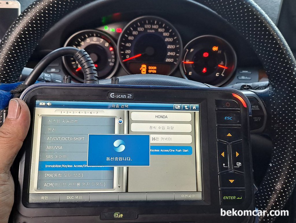 이모빌키등록, G-SCAN 진단기가 큰 역할을 한다|베콤카 중고차구매진단