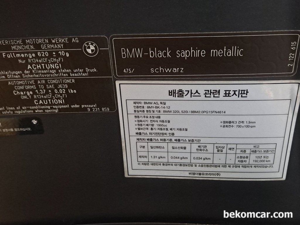 BMW 320i 520i 차량 배기가스 보증기간 스티커|بيكومكار (bekomcar)