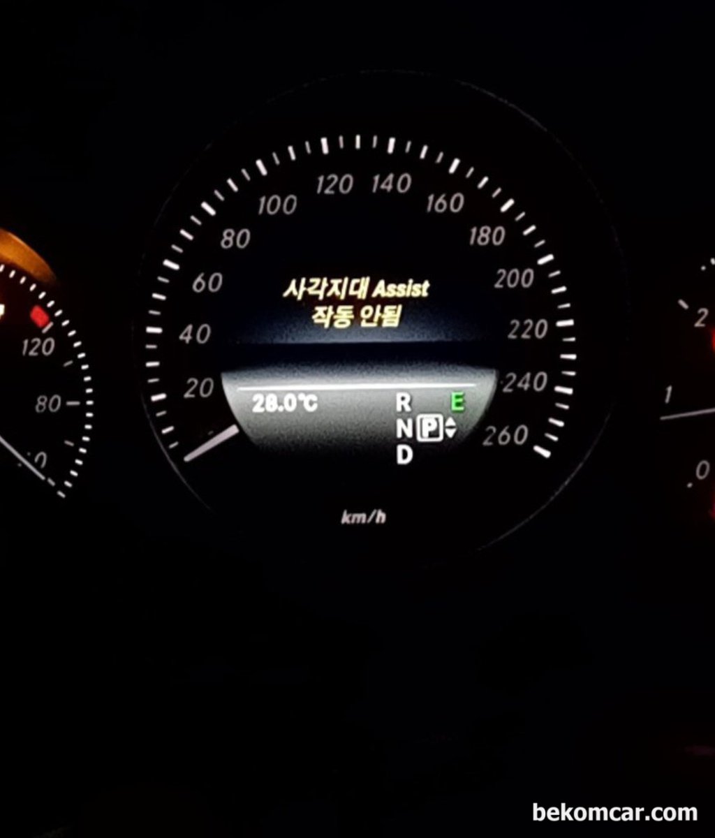 벤츠 2014년 W212 고장코드가 C2014, U0415, C0343 이 뜨고 계기판에 'PRE-SAFE' '사각지대 Assist' 작동안함 이 뜹니다. 어떤것부터 점검해 봐야 할 까요?|بيكومكار  (bekomcar)