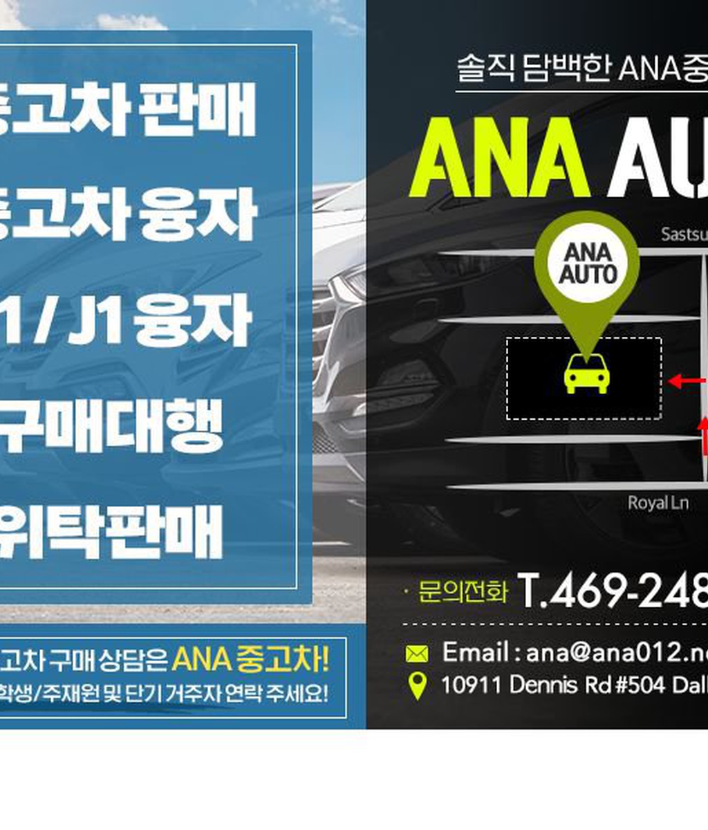 ANA AUTO|베콤카 중고차구매진단