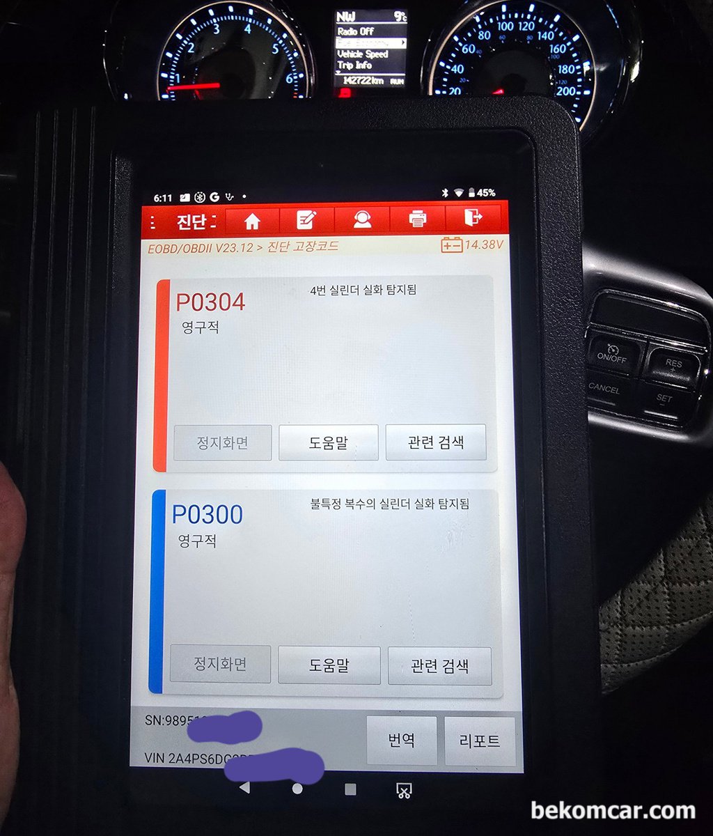 진단기 실화실린더 고장코드 P0304와 P0300 2개가 뜨는데 다른실린더 고장코드 없는데 실화가 있을수 있나요?|ベコムカー (bekomcar)