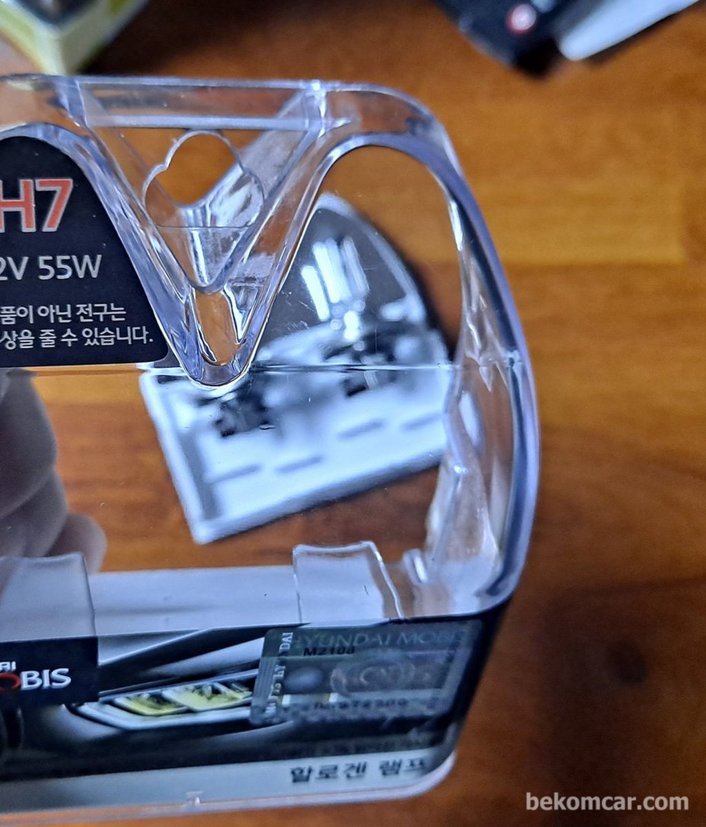 전조등 하향 H7 12V 55W 현대 NF소나타|베콤카 차량정밀진단