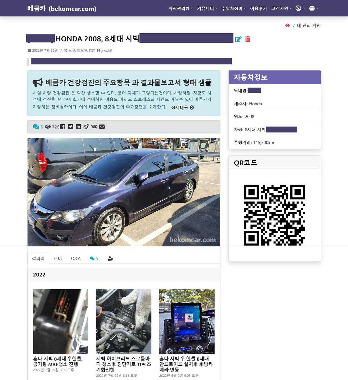 겔러리는 차량관련 사진이나 정비사진, 세차사진등 특정 차량의 겔러리로 사용됩니다.|ベコムカー (bekomcar)