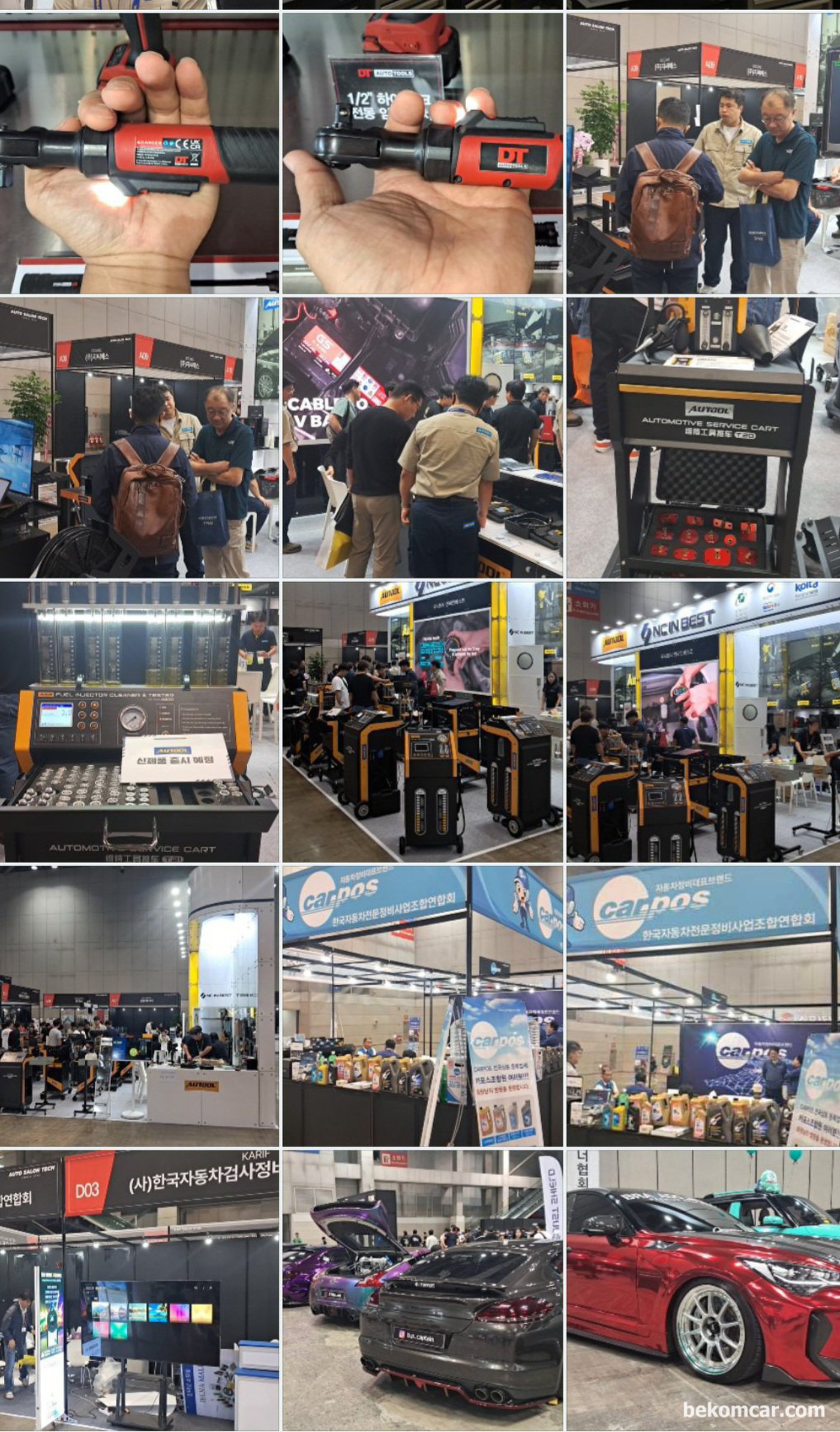 일산 킨텍스 2025 오토살롱 전시회, DT 브랜드 부스 에 전동공구등 좋은제품이 있다.|bekomcar.com