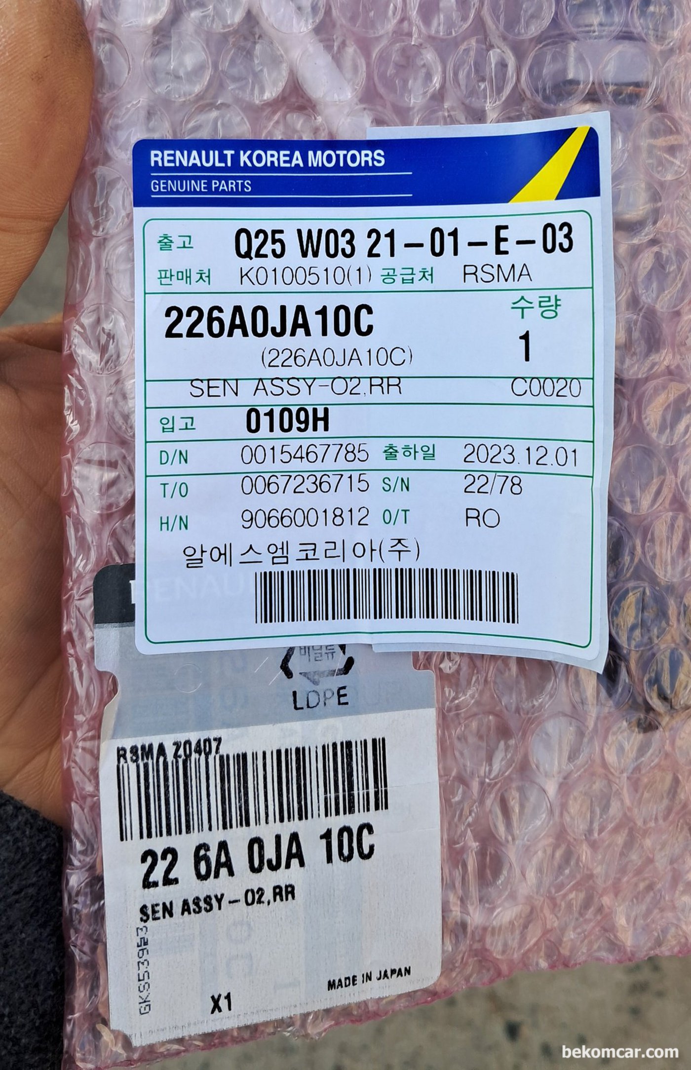 르노삼성자동차 호환품 산소센서2번 이다.|베콤카 차량정밀진단