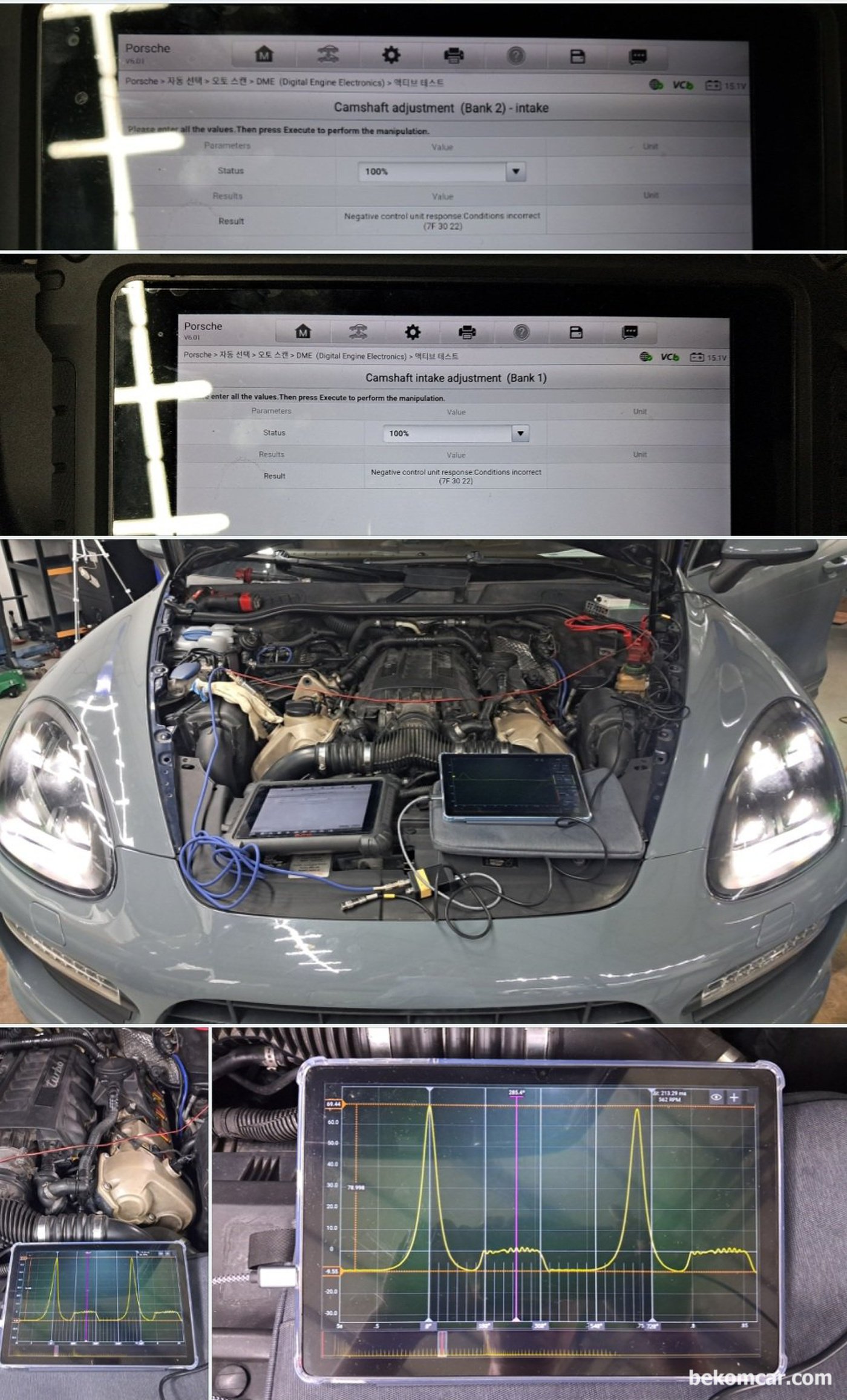 포르쉐 카이엔 V8 4.8L 타이밍 고장 P0016 진단과정 기록이다.|bekomcar.com