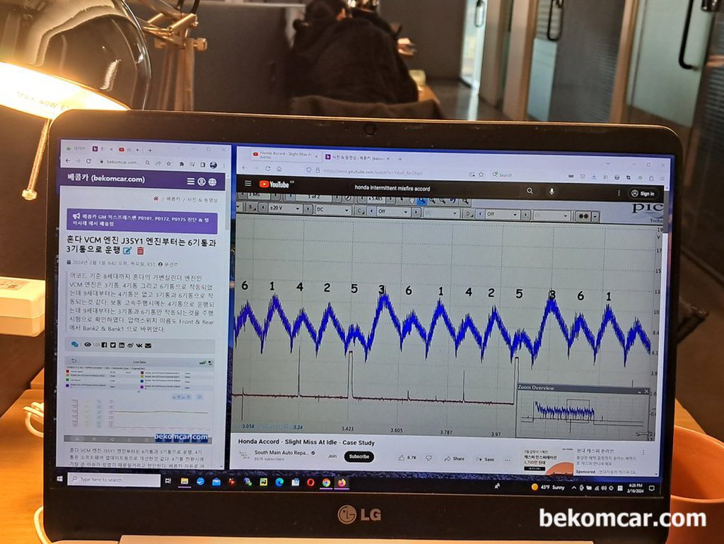 어코드 7세대 3.0L iVTEC 아이들시 미세실화 분석사례|베콤카 차량정밀진단