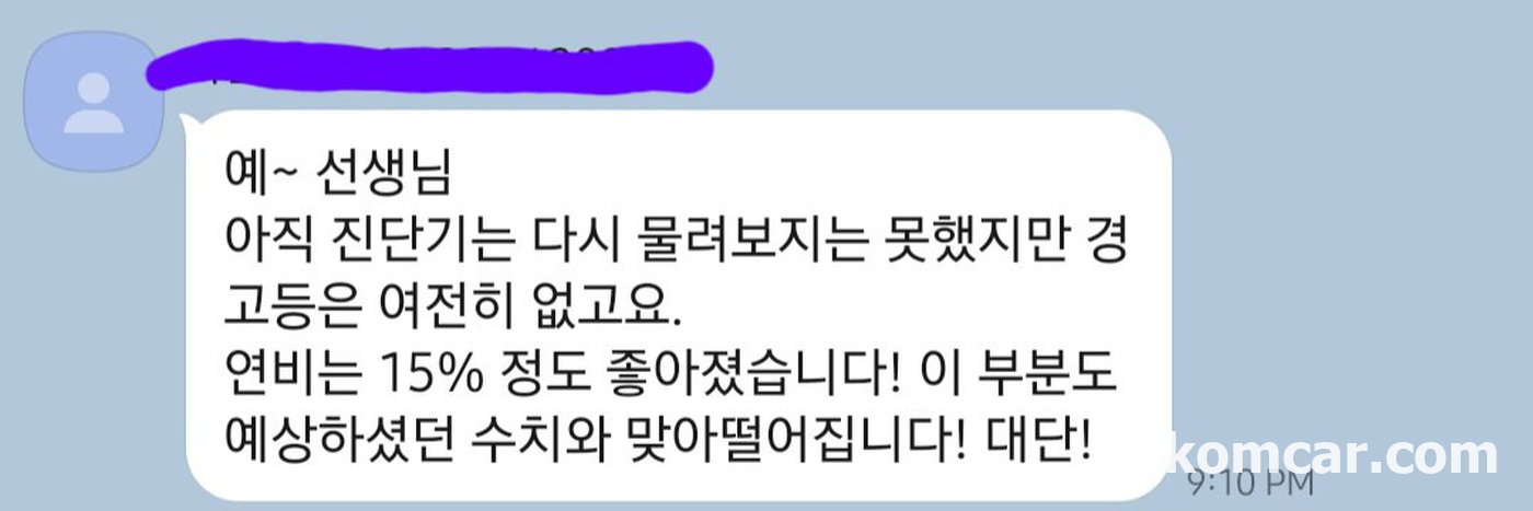 운행성 수치로 좋아졌다|베콤카 중고차구매진단