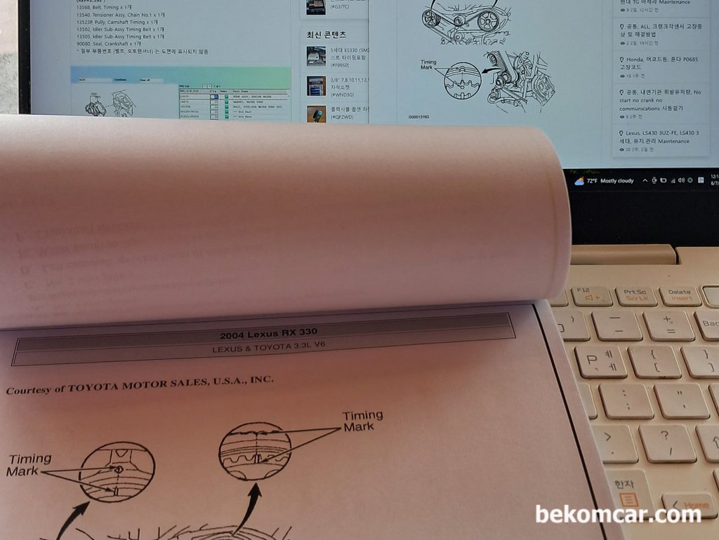 ES330 3MZ-FE엔진 타이밍벨트교환 부품번호 & 메뉴얼|贝科姆汽车 (bekomcar)