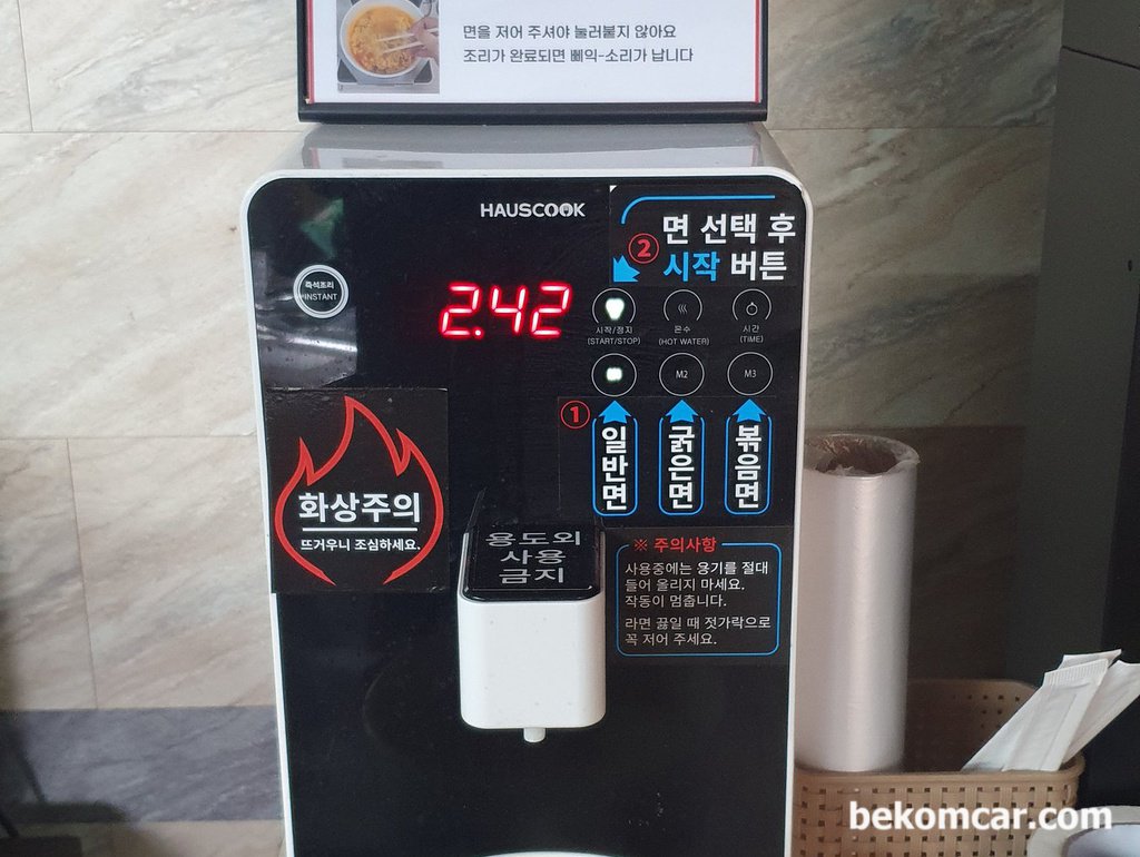 인덕션 라면? 신기한 것 봤다|베콤카 차량정밀진단