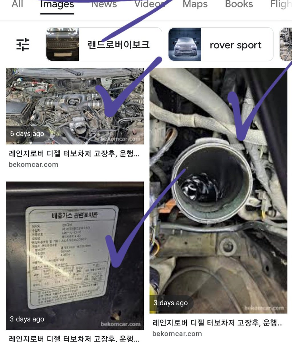 '레인지로버 터보차저 고장' 검색시 베콤카 구글 검색 순위|贝科姆汽车 (bekomcar)