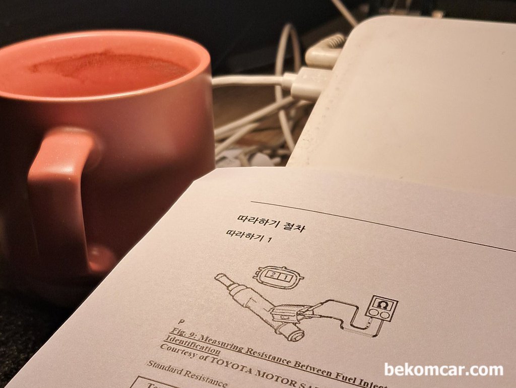 오늘은 토요타 2AR-FE엔진 실화진단 정비 메뉴얼 작업|بيكومكار (bekomcar)