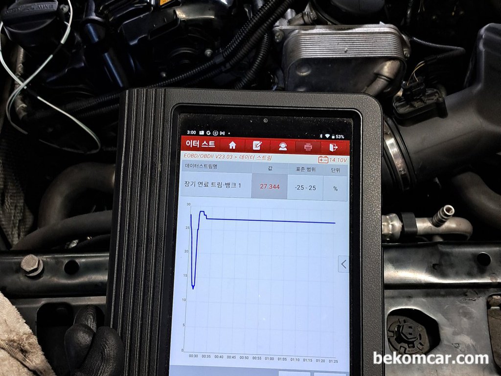 BMW 2012년 528i Xdrive 공연비희박 진단. 정비과정 기록|bekomcar.com