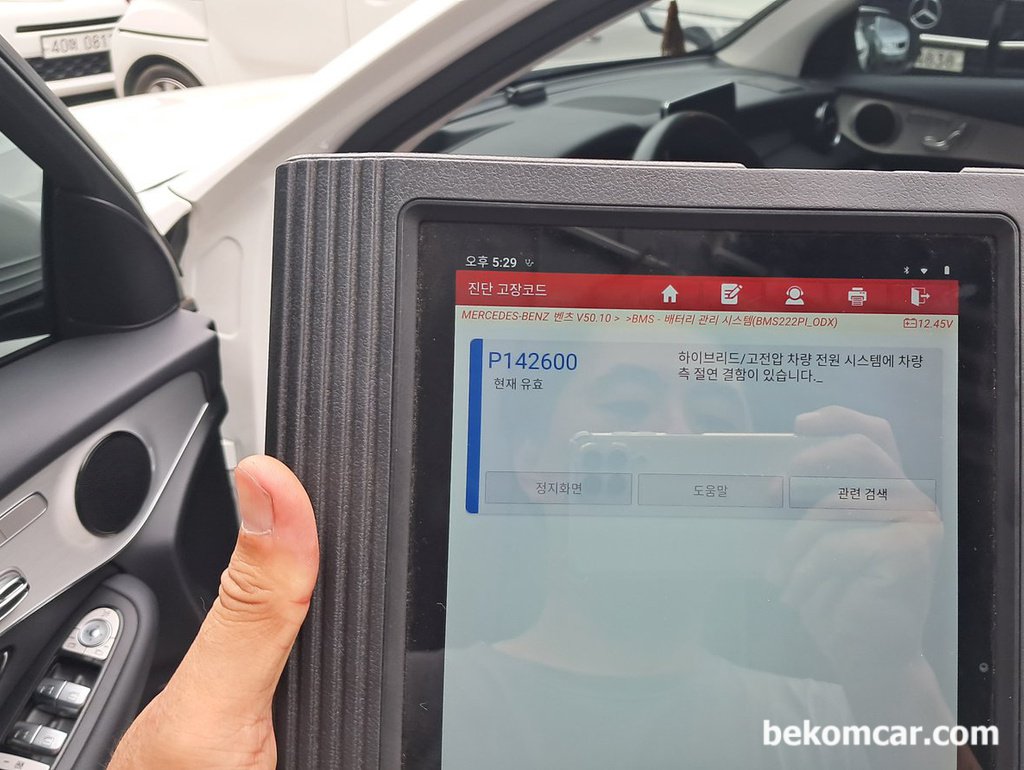 2019년 벤츠 'GLC 350e 4매틱' 고장코드 P142600|贝科姆汽车 (bekomcar)