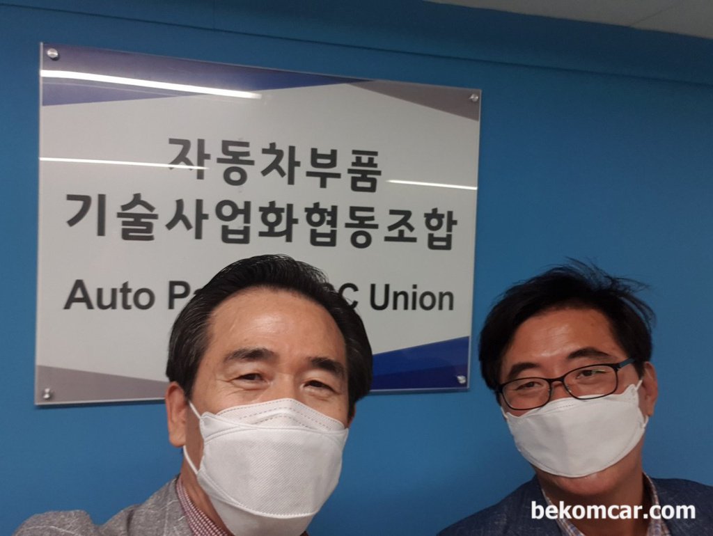 자동차부품기술사업협동조합 이사장님과 함께|ベコムカー (bekomcar)