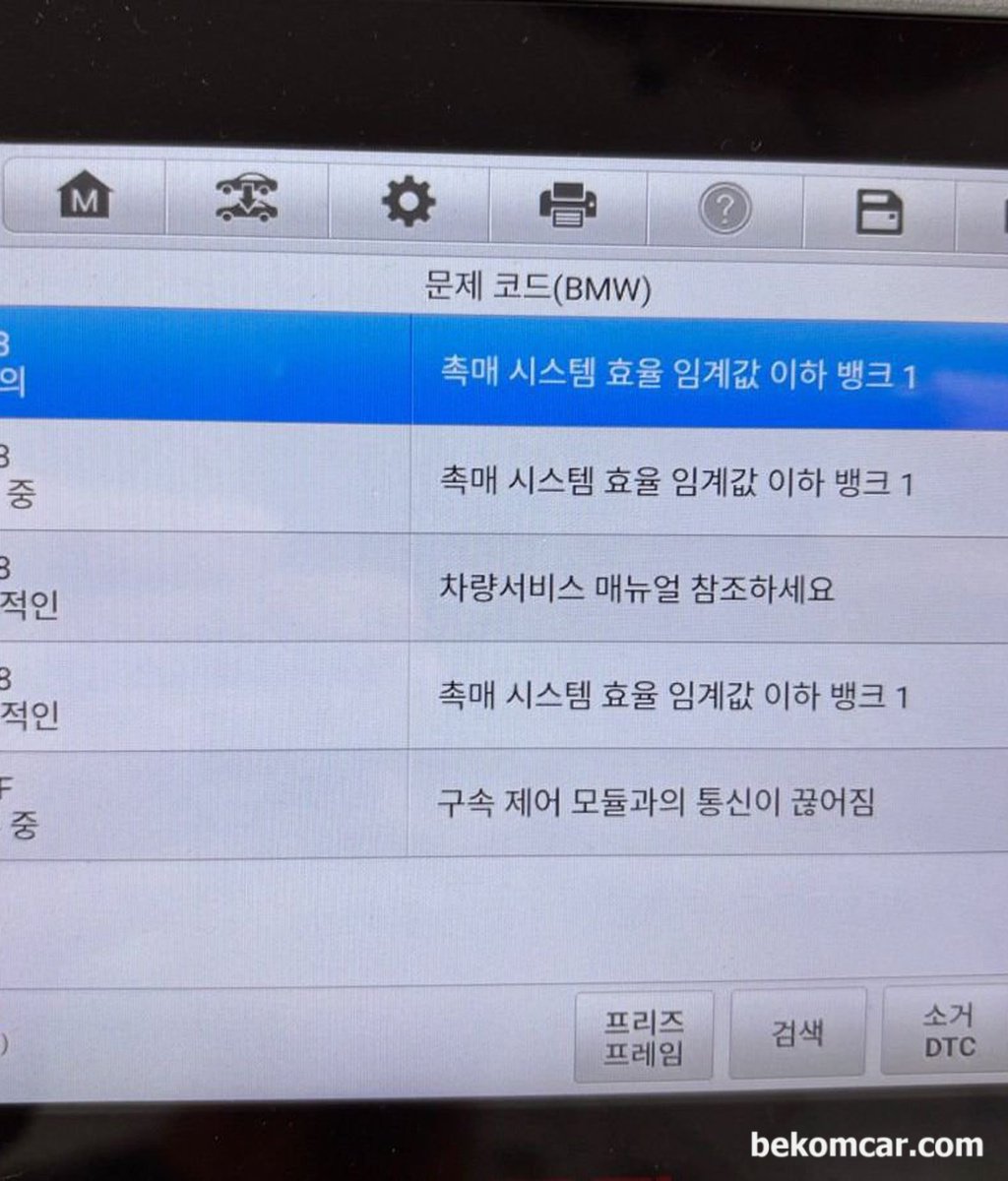 2016년 BMW G12 740Li B58엔진 차량 스캐너 고장코드 P0420, P10D6, U0151 있는데 어떻게 정비 하는것이 좋을까요?|ベコムカー (bekomcar)