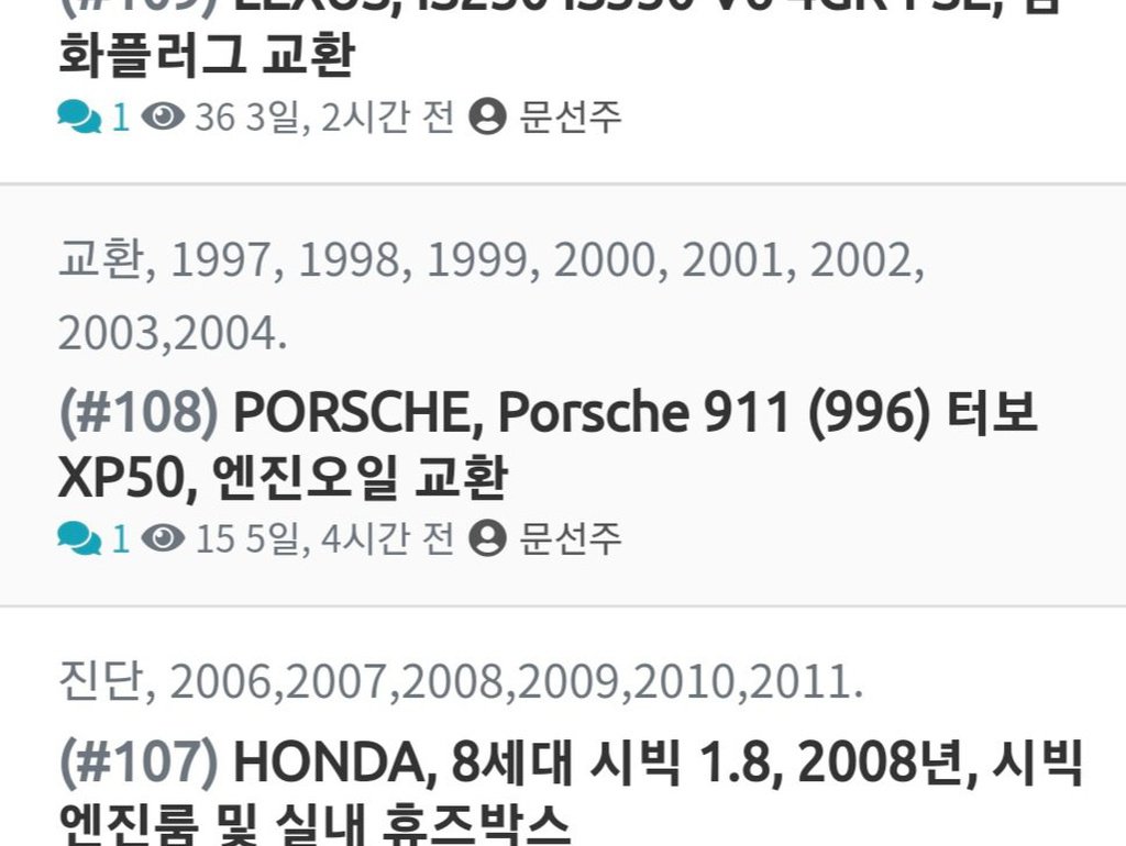 베콤카 시스템 소개, 정비 메뉴얼 화면일부|bekomcar.com