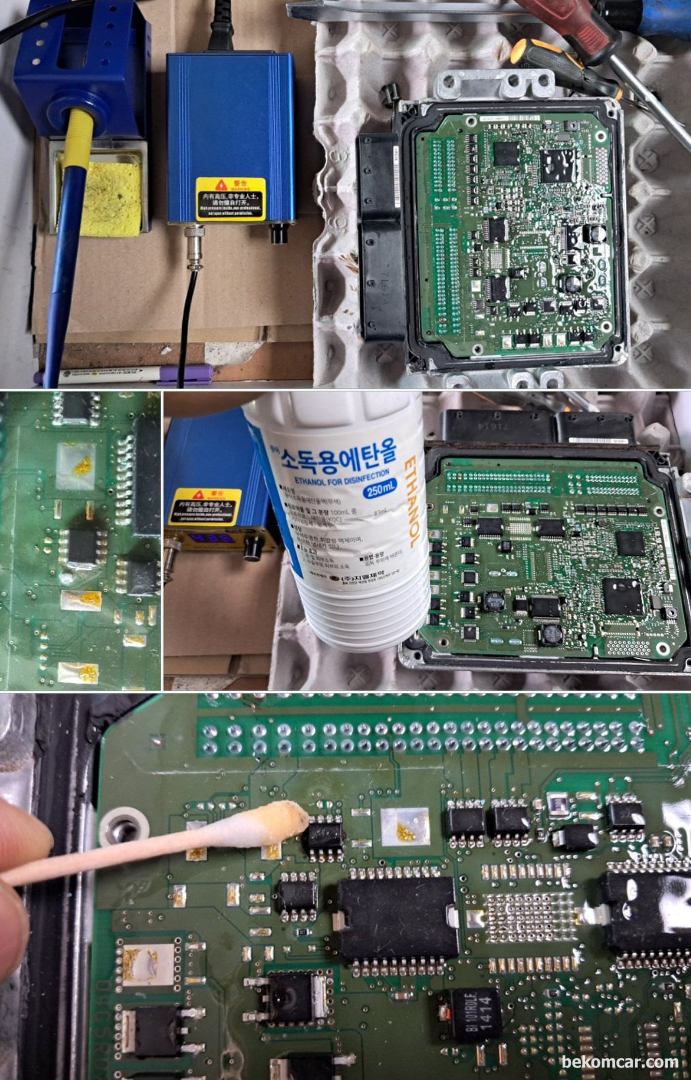 봉고3 간헐적 시동불능, ECU 교체로 정비. ECU 오픈 점검기록 이다.|베콤카 차량정밀진단