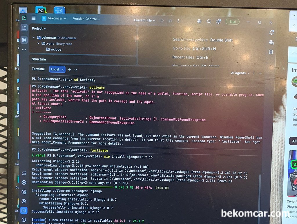 베콤카 홈페이지 시스템 업그레이드 준비중|بيكومكار (bekomcar)