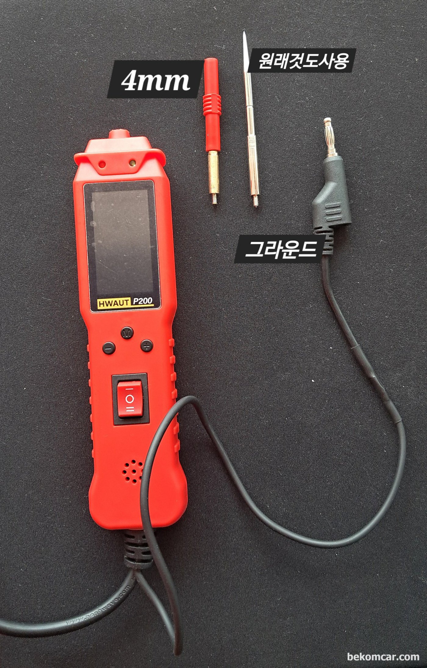4mm 바나나 개조해서 사용하면 더 좋다|베콤카 차량정밀진단