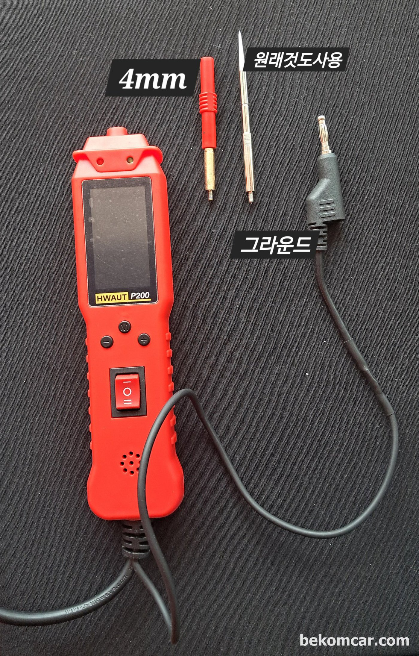 4mm 바나나 개조해서 사용하면 더 좋다|贝科姆汽车 (bekomcar)
