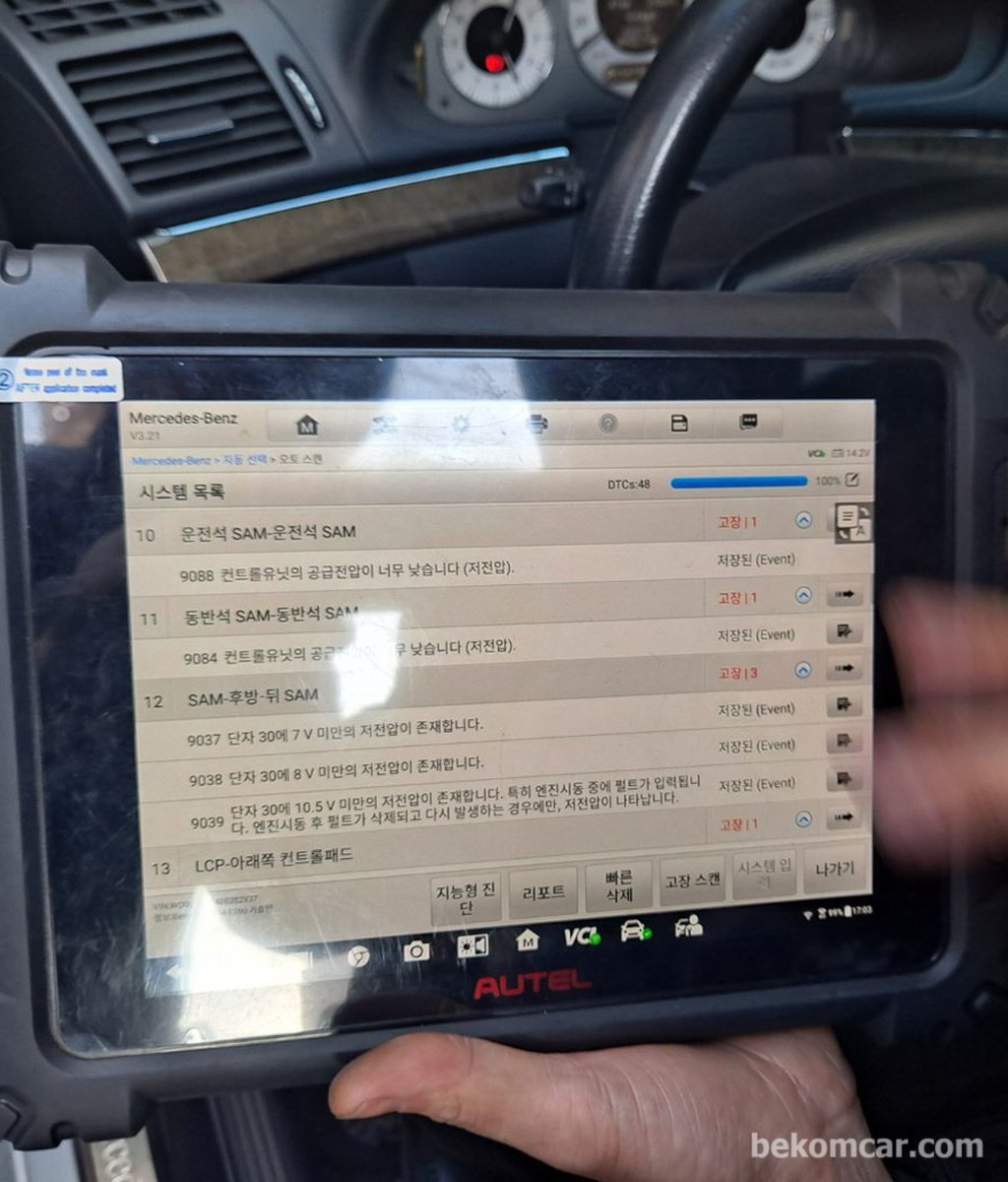 벤츠 W211 E200K 농후 P0172 고장, 한번 생각해본다.|贝科姆汽车 (bekomcar)