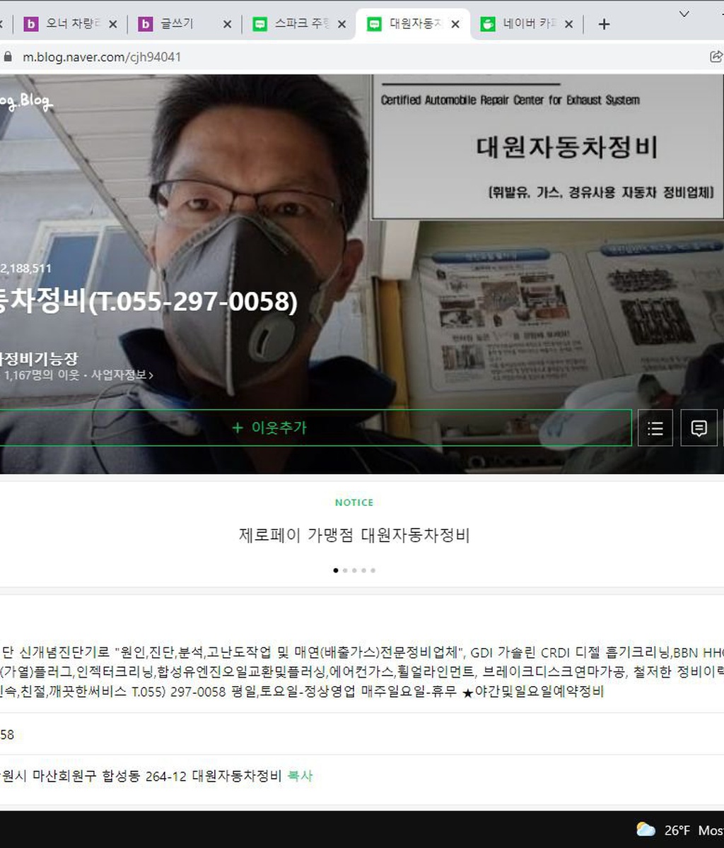 대원자동차정비|베콤카 중고차구매진단