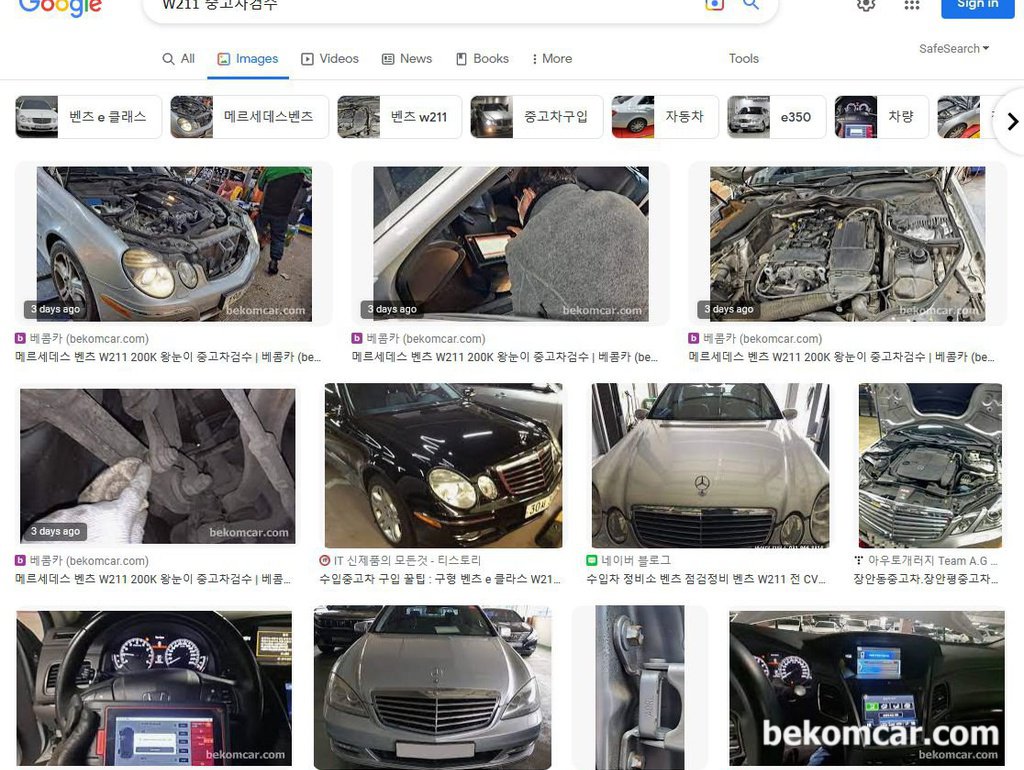 구글검색엔진 'W211 중고차검수' 검색결과|贝科姆汽车 (bekomcar)