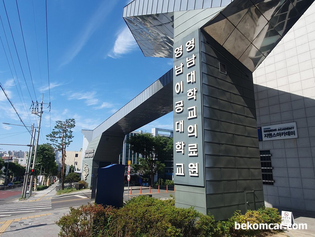 대구 영남이공대학교 정비인 워크샵 참가 2/3회|bekomcar.com