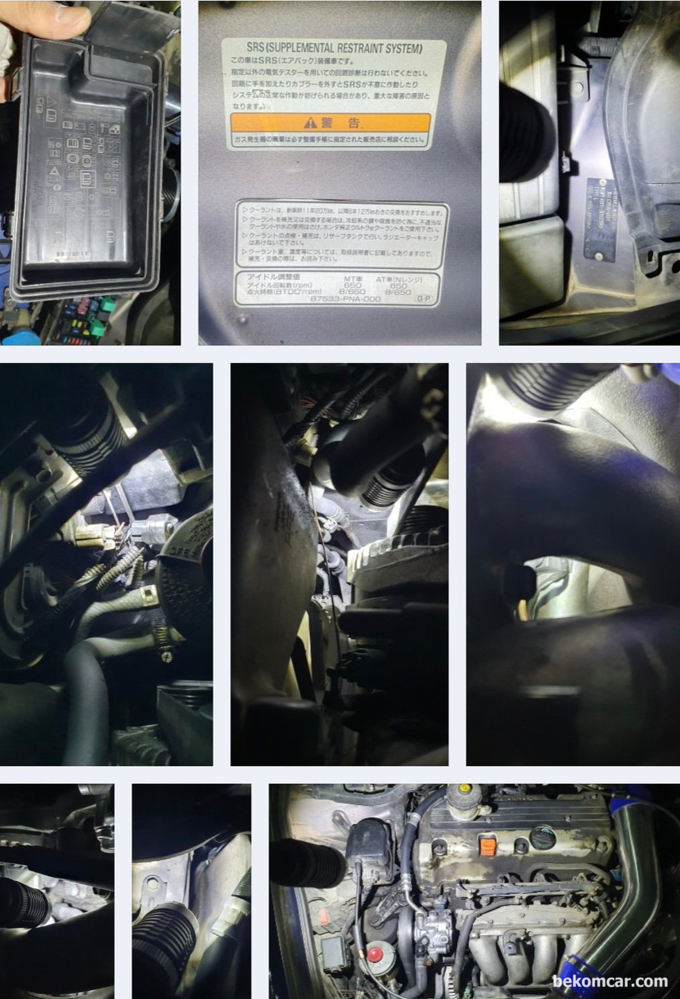 2004년 약 26만키로 주행한 JDM 혼다 오딧세이 2.4L 엔진룸 점검기록이다.|ベコムカー (bekomcar)