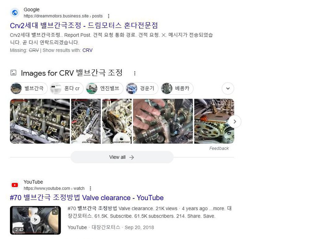 구글에서 'CRV 밸브간극 조정' 검색결과가 흥미롭다|bekomcar.com