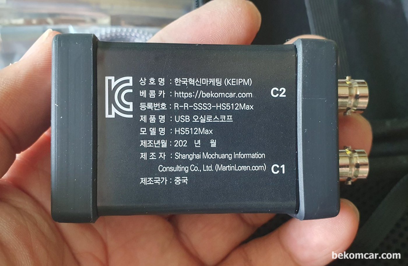 Martinloren.com 의 자동차전용 2채널 12Bit ADC 지원 오실로스코프, 새로운 스티커를 부착한다. 정식 수입 판매를 위해 KC 인증까지 획득한 스코프이다. 12Bit ADC 스펙은 고가의 스코프에 적용되는 정밀파형 분석을 하는데 큰 도움이 된다.|bekomcar.com