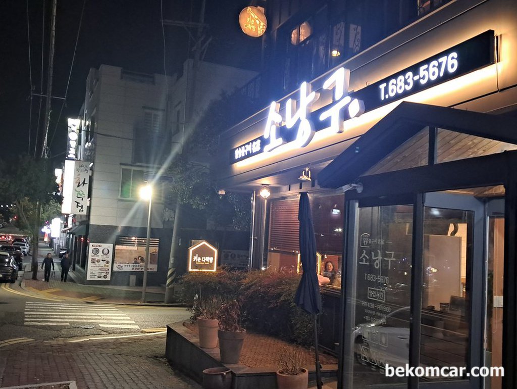 여수 여행기록이다. 맛집도 갔고 멋진미팅도 했다.|베콤카 차량정밀진단